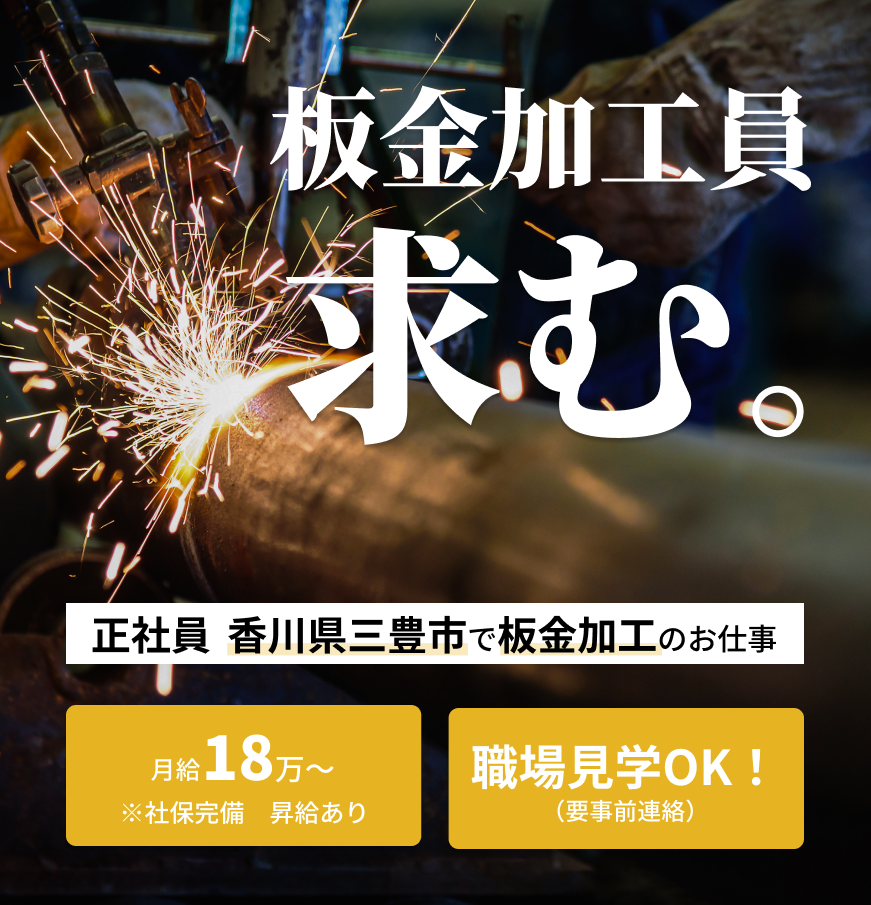 株式会社ツツイ機鋼 求人情報